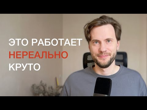 Видео: Вы не узнаете себя через 21 день – практика на 10 простых шагов [психология, КПТ]