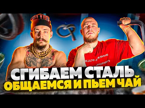 Видео: УЮТНЫЕ СГИБАНИЯ