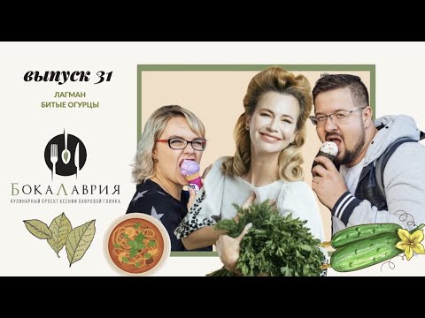 Видео: Певица Иоанна Войс с супругом Максимом в гостях у Ксении Лавровой Глинка. Выпуск # 31