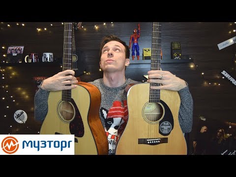 Видео: ДВЕ ЛУЧШИЕ ГИТАРЫ ДЛЯ ДОМА! Yamaha FG800 vs Fender CD60S!