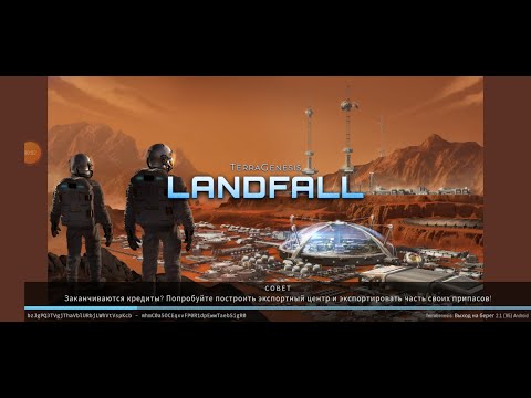 Видео: TerraGenesis. Landfall #2. Первое ЧП. Баги игры. Финал первой колонии