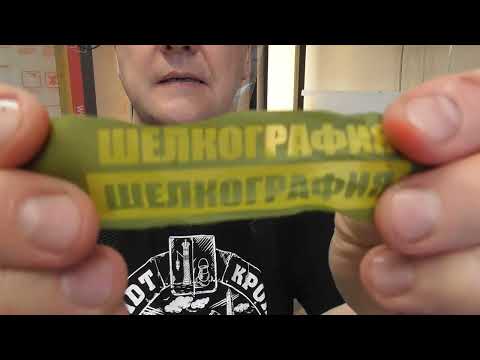 Видео: Проверяю стойкость фотослоя для шелкографии - 2
