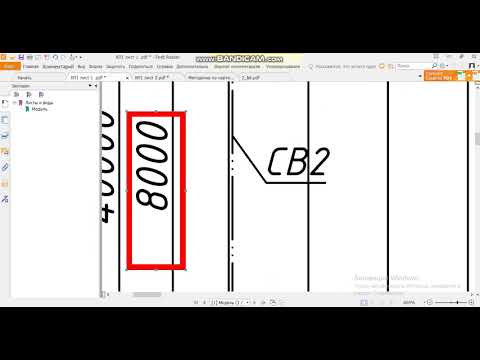 Видео: КМ План балочной площадки