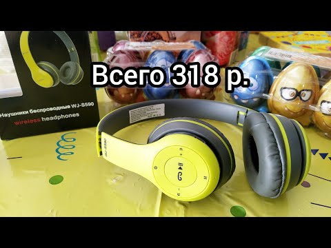 Видео: Наушники из светофора WJ-S590  магазин Светофор