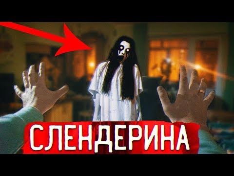 Видео: СЛЕНДЕРИНА НАПАЛА на НАС в 3 часа ночи ! ВНУЧКА ГРЕННИ Пришла Мстить нам!/ Потусторонние Вызов Духов