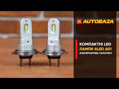 Видео: LED лампи з якісним світлом в рефлекторній фарі ALED H7 Н7A01.