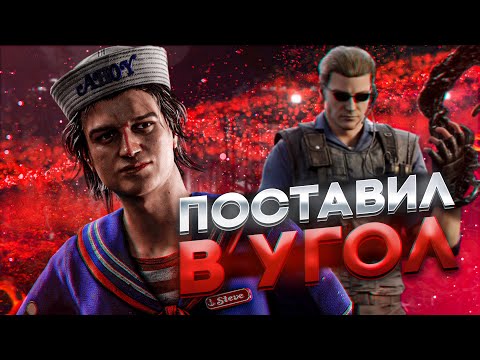 Видео: СТАВЛЮ ВЕСКЕРА В УГОЛ В DEAD BY DAYLIGHT