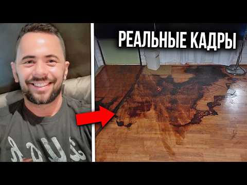 Видео: 5 самых жутких смертей в отелях за всю историю