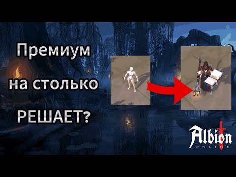 Видео: ВСЕ КРУГИ МГЛЫ В АЛЬБИОН ОНЛАЙН | ALBION ONLINE