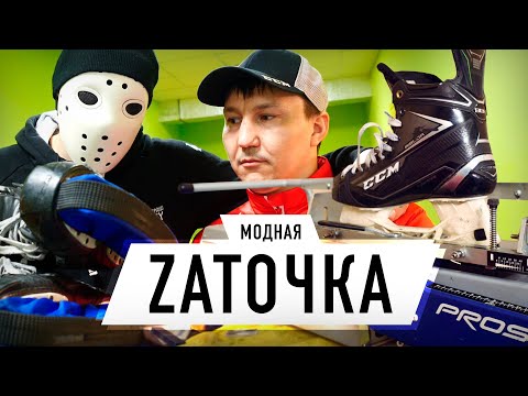 Видео: Тест Z-заточки коньков. Сделает тебя быстрее на льду?