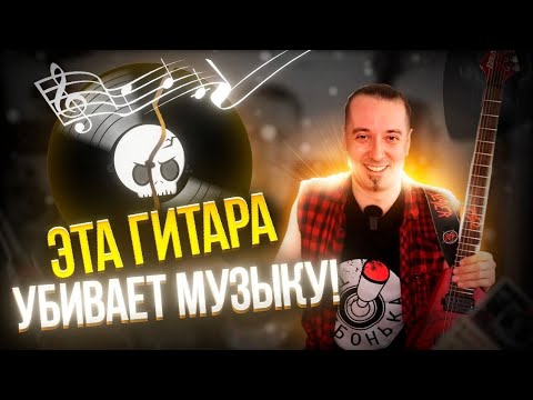 Видео: Solar Canibalismo с Evertune! Гитарная кастрация или тру митол?