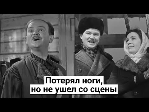 Видео: Виктор Байков. Оставался на сцене до последней возможности