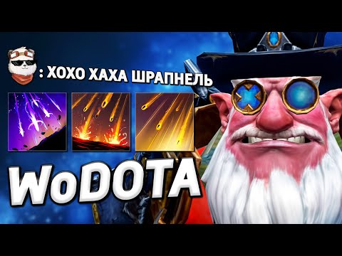 Видео: МАГИЧЕСКИЙ SNIPER... ОПЯТЬ что-то НОВОЕ / WORLD OF DOTA / Дота 2