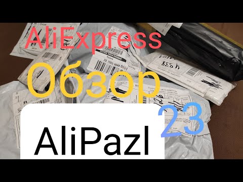Видео: Это надо видеть.#aliexpress #обзоры #китай #AliPazl 2024