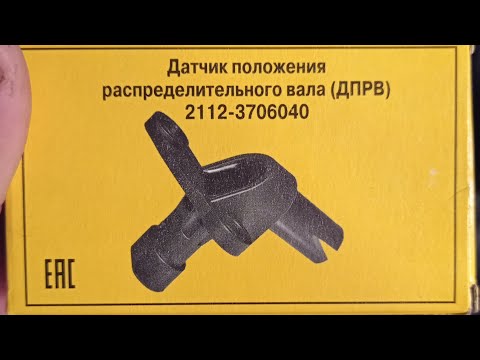 Видео: Лада веста. Замена датчика положения распределительного вала(ДПРВ)