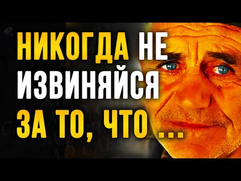 Видео: Мудрые Жизненные цитаты со Смыслом, Точность которых просто поражает, Афоризмы, мудрые мысли