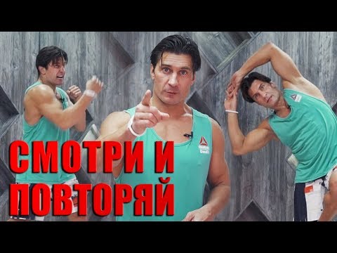 Видео: Домашняя тренировка на все группы мышц. Разминка, прокачка, кардио, растяжка.
