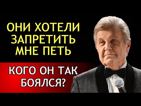 Видео: Главная Ложь Советской Эстрады: Что Скрывал От Нас Лев Лещенко?