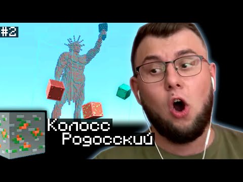 Видео: [40] НЕРКИН НАЧИНАЕТ СТРОИТЬ КОЛОССА РОДОССКОГО на МАЙНШИЛДЕ 2