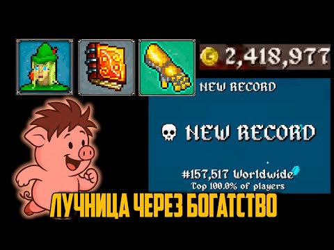 Видео: Надуваем урон через голду на лучнице | Megabonk | madarapoe