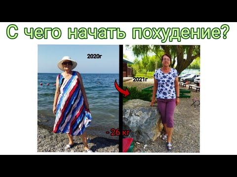 Видео: Как запустить процесс снижения веса? Заготовки на зиму 🥒🍅