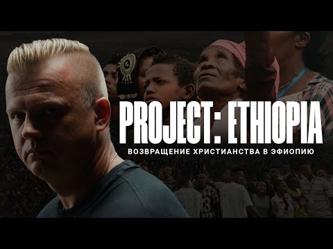 Видео: Проект, который изменил МИЛЛИОН жизней