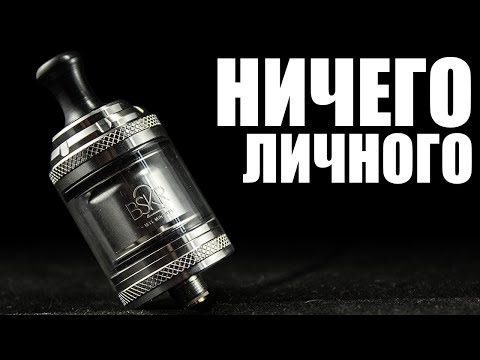 Видео: BSKR V2 MINI 22MM MTL RTA ▲▼ ВСЁ БЫЛО ИДЕАЛЬНО, НО СТАЛО ЛУЧШЕ