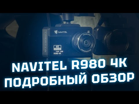 Видео: Подробный обзор видеорегистратора NAVITEL R980 4K сравниваем с iBOX RoadScan 4K WiFi GPS Dual