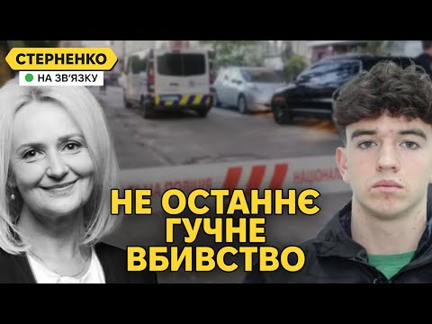 Видео: Загадковий вбивця Фаріон. Деталі злочину, російський слід та майбутні напади