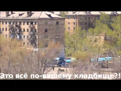 Видео: Живой Шахан