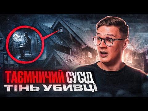 Видео: Скелети в шафі