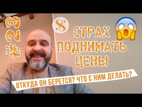 Видео: ДВИК | Бизнес-завтрак #23. Почему мастер боится поднимать цены | Как повысить цену на услуги
