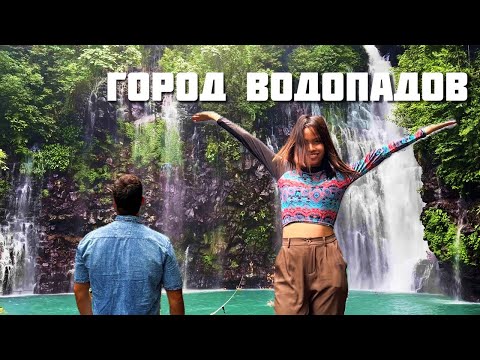 Видео: Знакомство с ГОРОДОМ ВОДОПАДОВ / Склепы, Парки. Переезд в Илиган Минданао Филиппины 2024