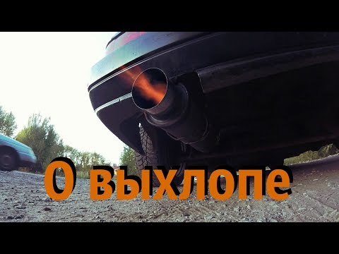 Видео: #29 О выхлопе и деталях / Москвич 2141 / Субарузвук