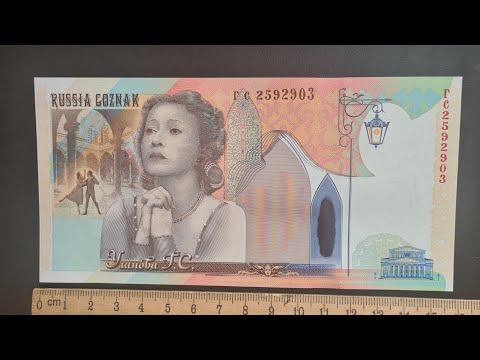 Видео: Банкноты Мира. Цены.