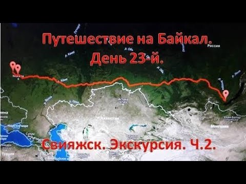 Видео: Свияжск. Экскурсия.  ч. 2