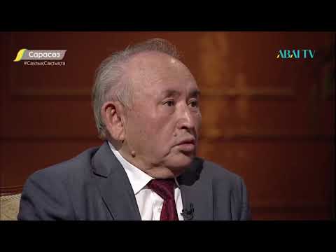 Видео: Сарасөз.  Несіпбек Айтұлы