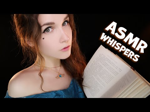 Видео: АСМР Близкий шепот  [Чтение на ночь] 📚 ASMR Close Whispers [Reading at Night]😴