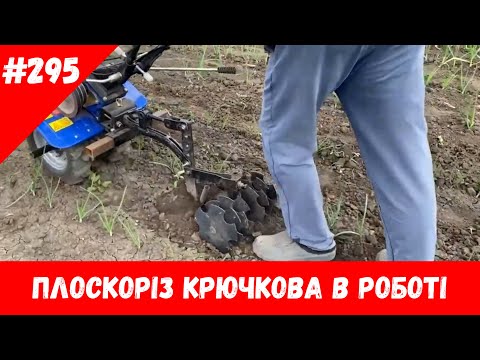Видео: Плоскоріз Крючкова в роботі