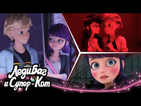 Видео: ЛЕДИ БАГ И СУПЕР-КОТ | 🐞 ЭДРИАНЕТ 🔝 | СЕЗОН 4 | Официальный канал
