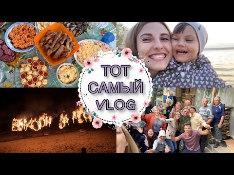 Видео: РОМАНТИЧНОЕ ПРЕДЛОЖЕНИЕ НА БЕРЕГУ ВОЛГИ💍 • ОНА СКАЗАЛА ......😱 • ДЕНЬ РОЖДЕНИЯ ДЕДУЛИ❤️ • Taisia S