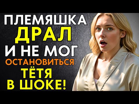 Видео: Всё случилось в темноте