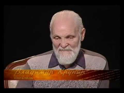 Видео: Выпуск 71. Владимир Крупин. О наших болезнях