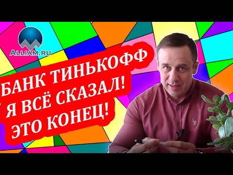 Видео: НОВЫЙ СТЕНДАП БАНК ВОСТОЧНЫЙ ВЫЗВАЛ МЕНЯ НА БАТЛ | Как не платить кредит | Кузнецов | Аллиам