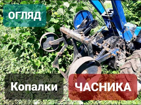 Видео: Чим копати часник?! Огляд копалки до мотоблока @Vadymmisko