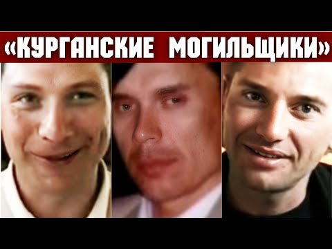 Видео: «Вы всего лишь пушечное мясо..». Курганские могильщики – дело крайне "отбитой" бригады 
