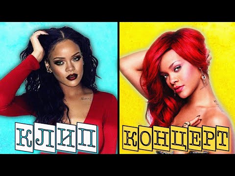 Видео: КАК ЗВЁЗДЫ ПОЮТ ВЖИВУЮ БЕЗ ОБРАБОТКИ + молодость vs старость (part 12).