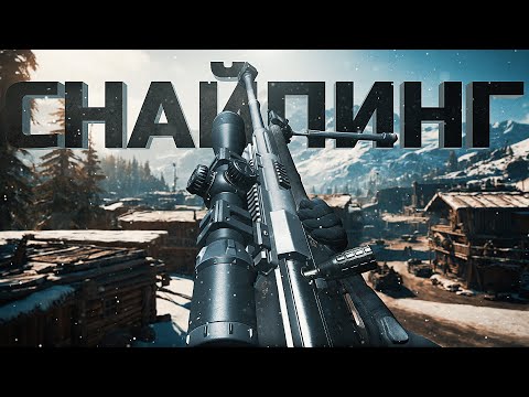 Видео: Я СКУЧАЛ ПО ТАКОМУ СНАЙПИНГУ В WARZONE