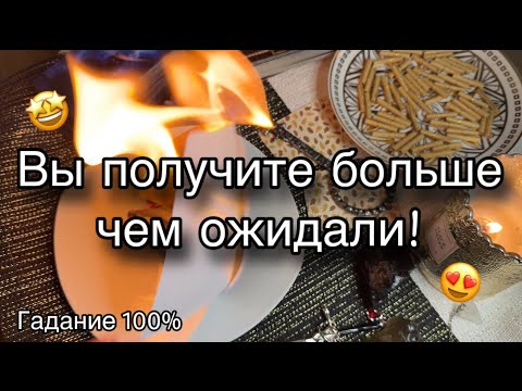 Видео: ГАДАНИЕ НА ПЕПЛЕ🔥ЗАТМЕНИЕ 🌓НЕВЕРОЯТНЫЙ ПРОРЫВ 😱🤩 #гадание #предсказание #гаданиенапепле #магия