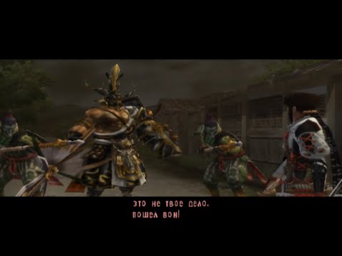 Видео: Genji Dawn of the Samurai прохождение часть 2 - босс Тайра Шоки Моритоши( первый раз )